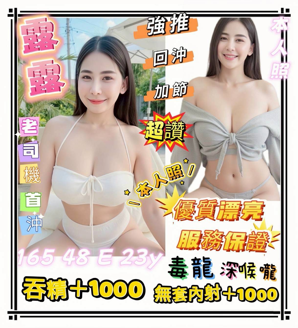 復興區定點茶/外送茶 依琳 167/58/19/34E